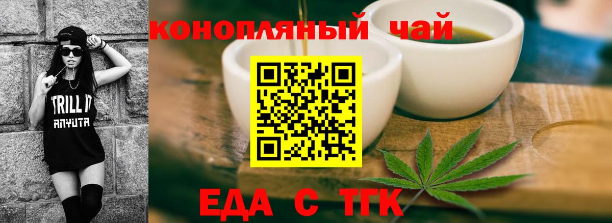 Печенье с ТГК конопля  Вход с VPN  Златоуст 