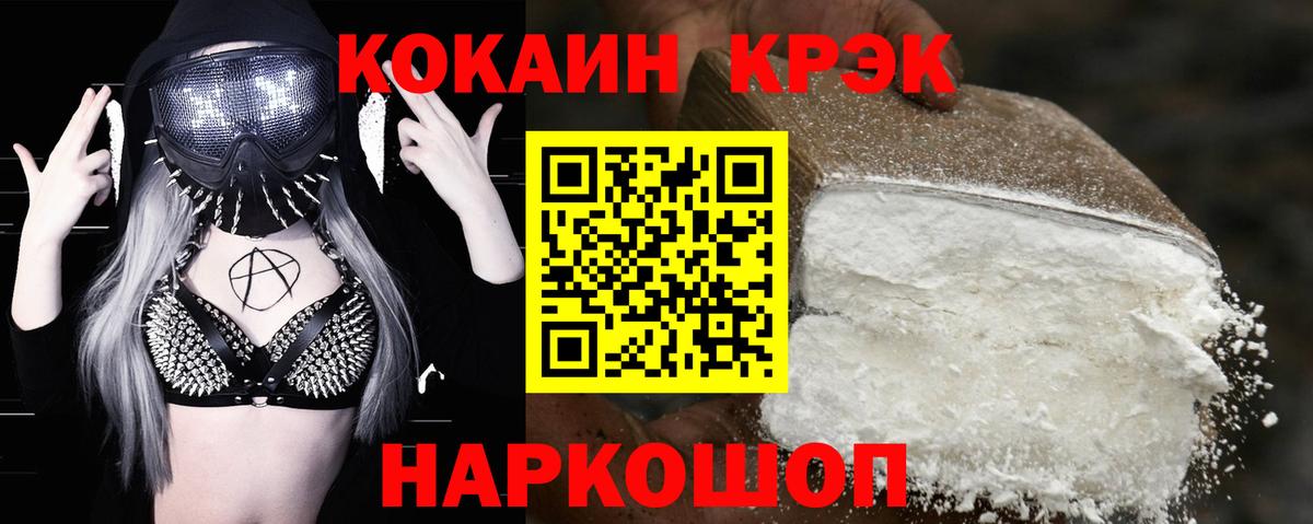 Cocaine Перу  Вход с VPN  Cocaine Fish Scale  Кокаин  Златоуст 