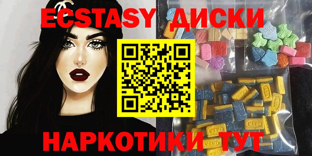 ЭКСТАЗИ  Вход с VPN  Экстази 250 мг  Златоуст  Экстази Philipp Plein 