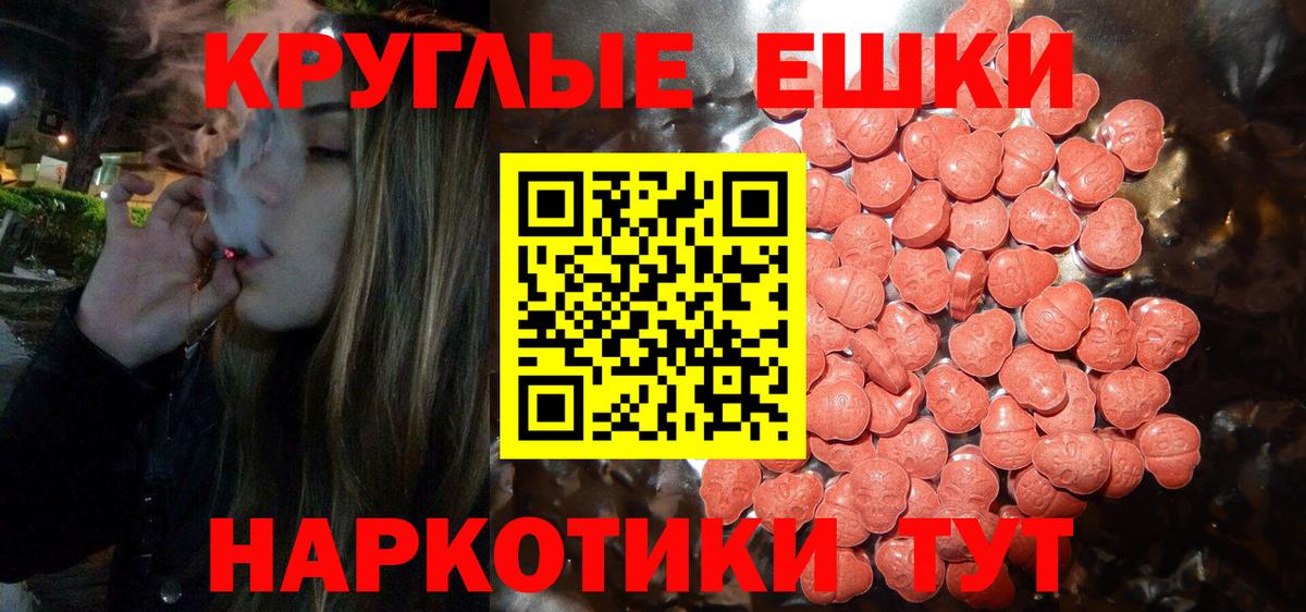 Экстази ешки Златоуст