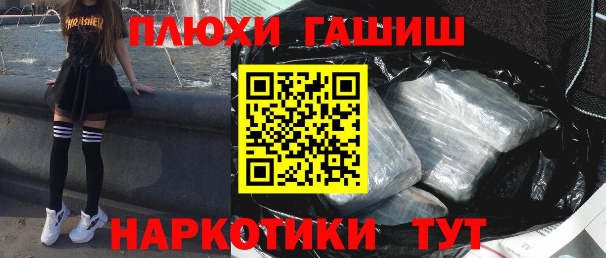 Златоуст  ГАШ индика сатива  Вход с VPN  Гашиш ice o lator 