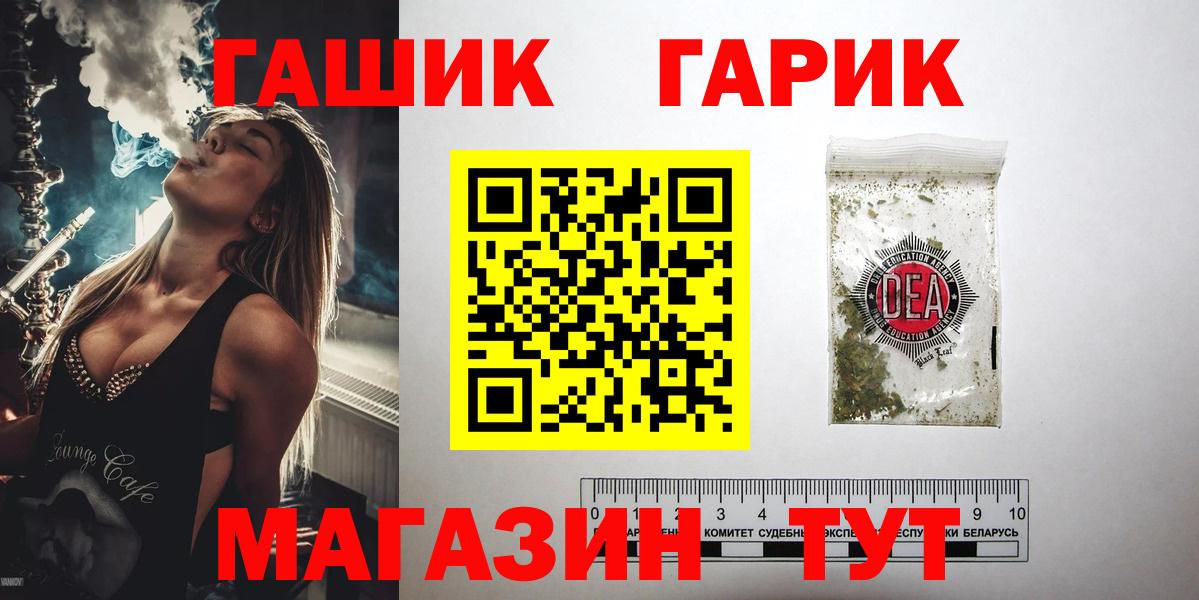 Гашиш гашик Златоуст