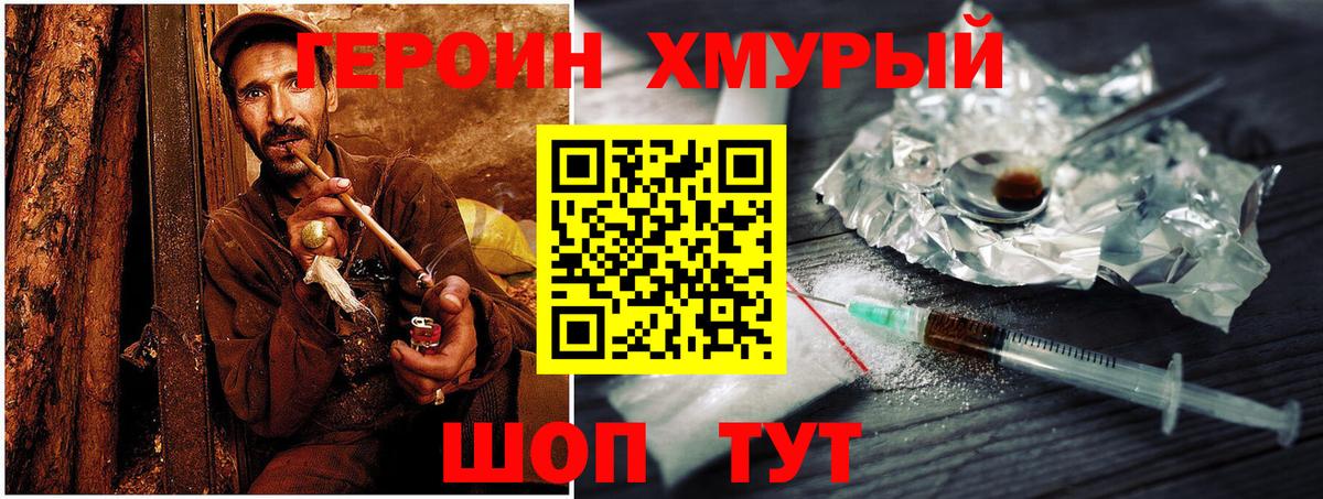 Златоуст  ГЕРОИН VHQ  Героин  Вход с VPN 