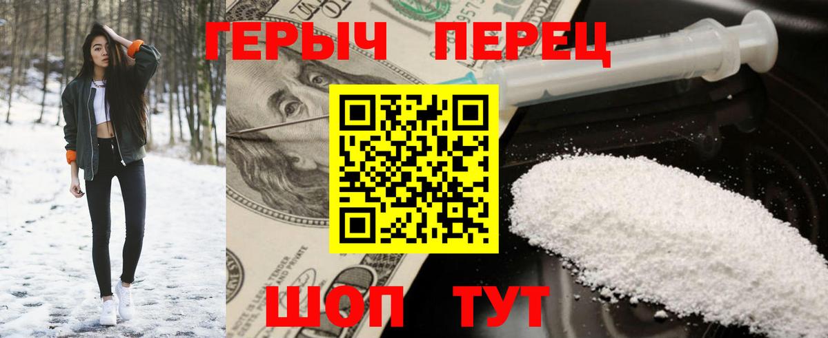 Героин афганец Златоуст