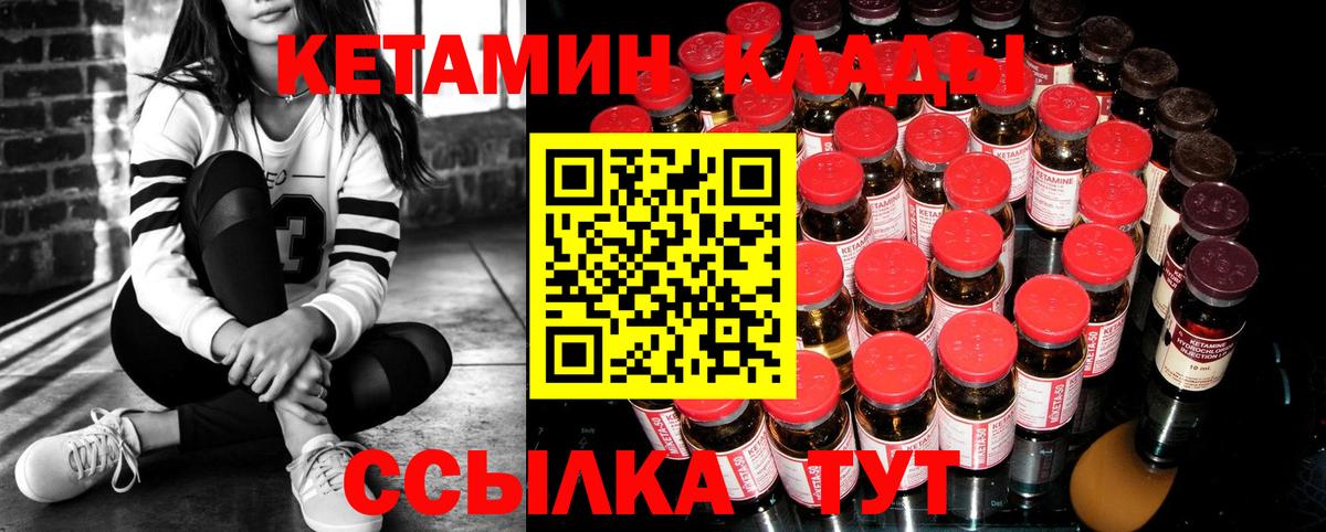 Кетамин VHQ  Вход с VPN  Златоуст  КЕТАМИН VHQ 