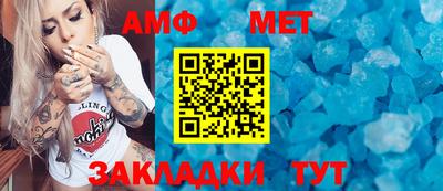 амфетамин Краснокаменск