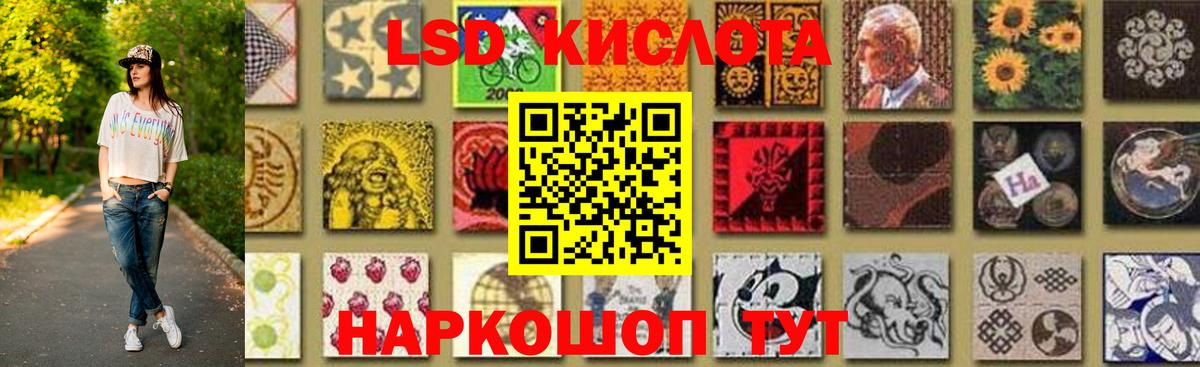Лсд 25 экстази кислота  hydra tor  Златоуст  Лсд 25 экстази кислота  Вход с VPN 