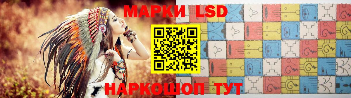 LSD-25 экстази ecstasy Златоуст