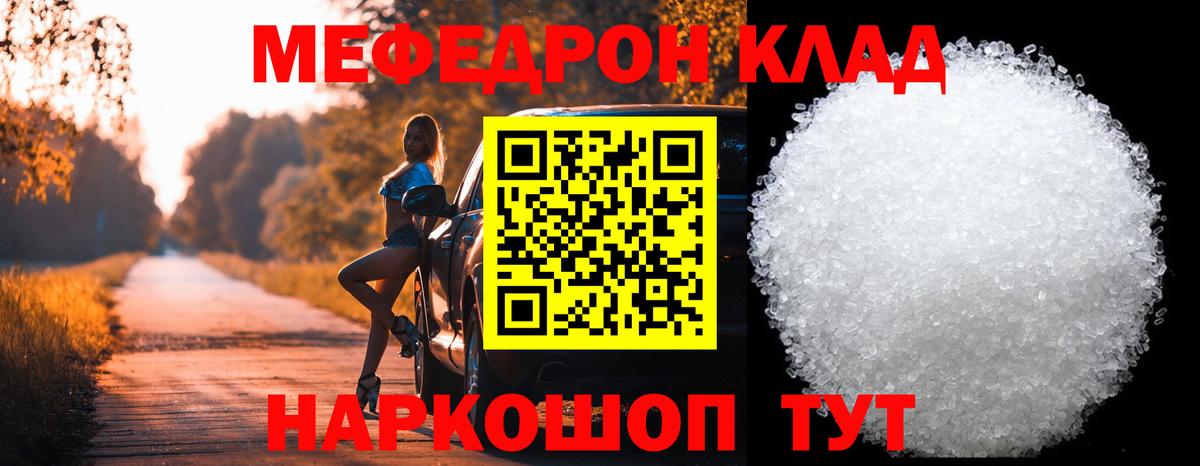где купить наркоту  МЕФ  МЯУ-МЯУ VHQ  Златоуст  Вход с VPN  МЕФ мяу мяу  Меф 