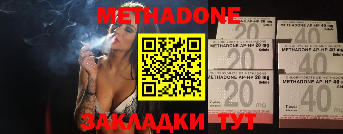 Златоуст  МЕТАДОН кристалл  Вход с VPN  Метадон methadone 