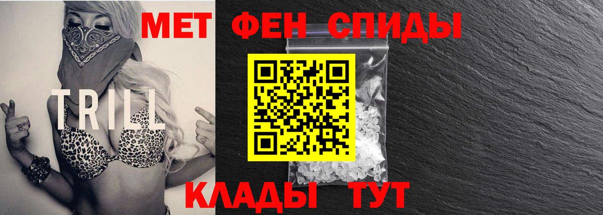 Первитин мет  Вход с VPN  МЕТАМФЕТАМИН  Златоуст  Первитин мет 