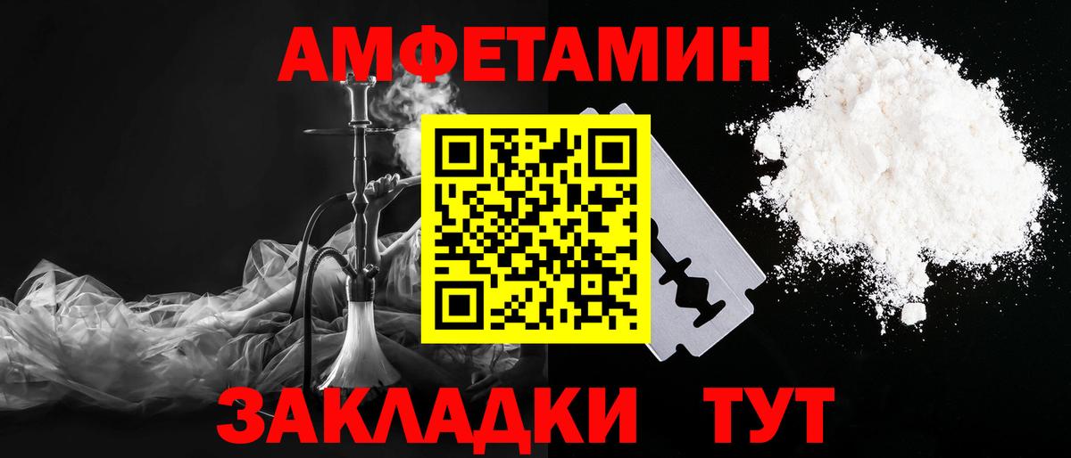 МЕТАМФЕТАМИН Декстрометамфетамин 99.9% Златоуст